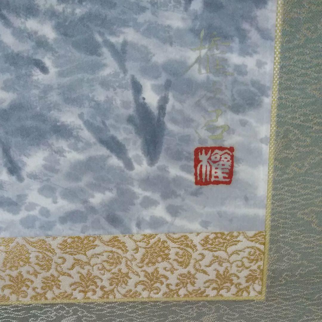 掛軸