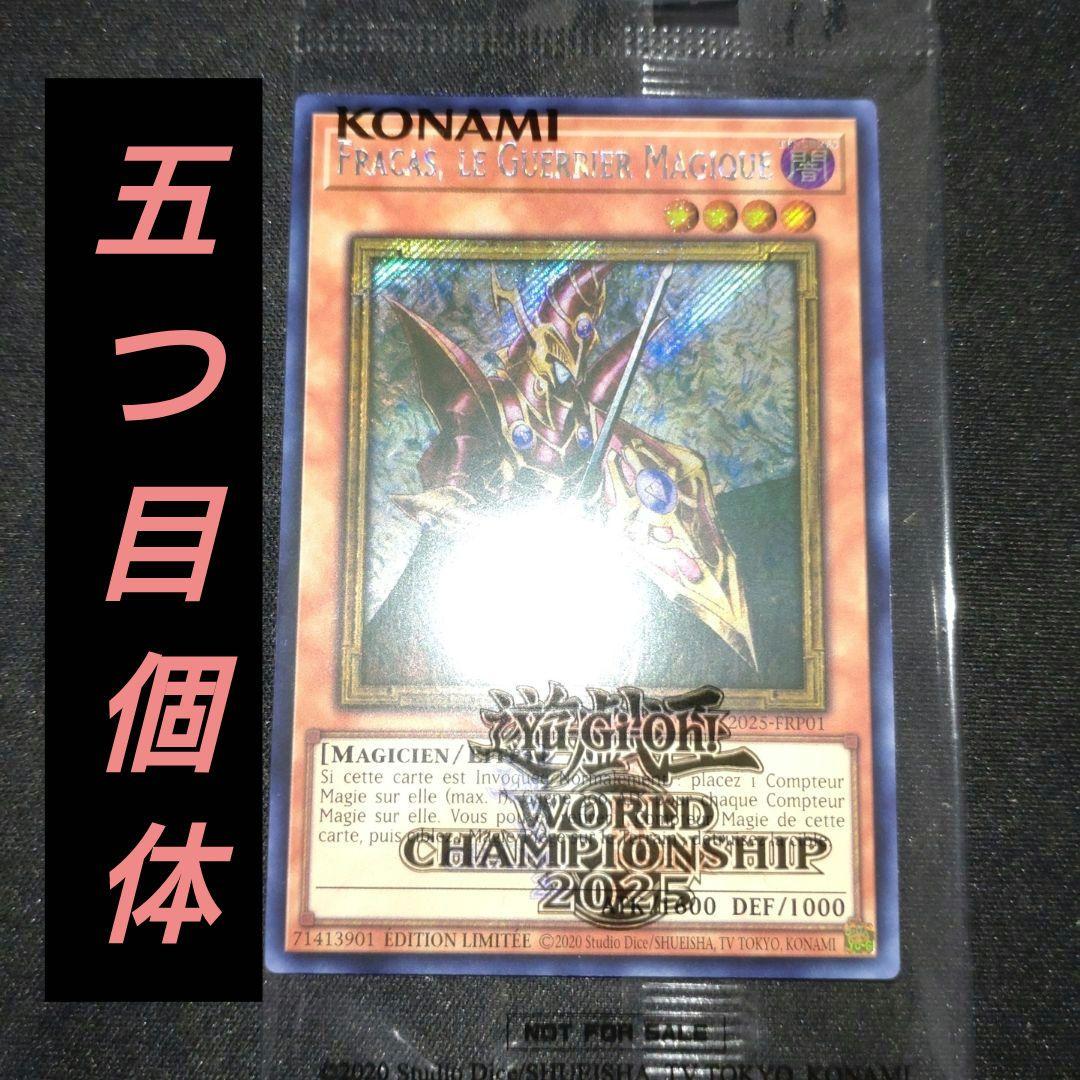 希少！【五つ目個体】魔導戦士ブレイカー　シークレット　WCS 2025 遊戯王
