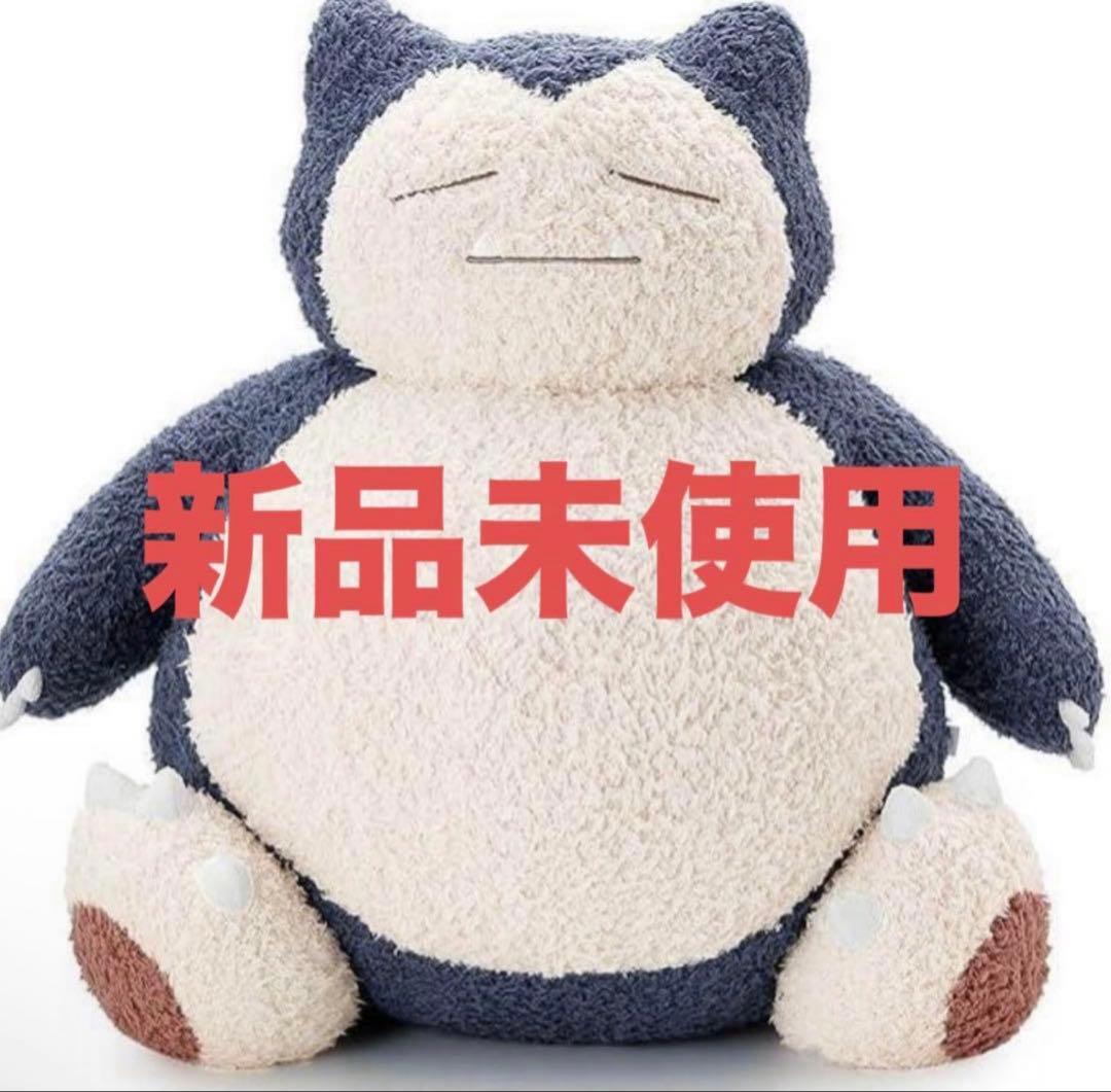 ジェラートピケ　特大　カビゴンぬいぐるみ　新品未使用未開封