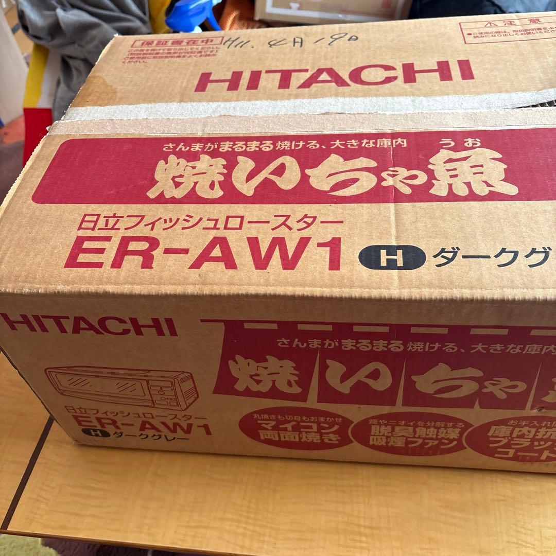 焼いちゃ魚