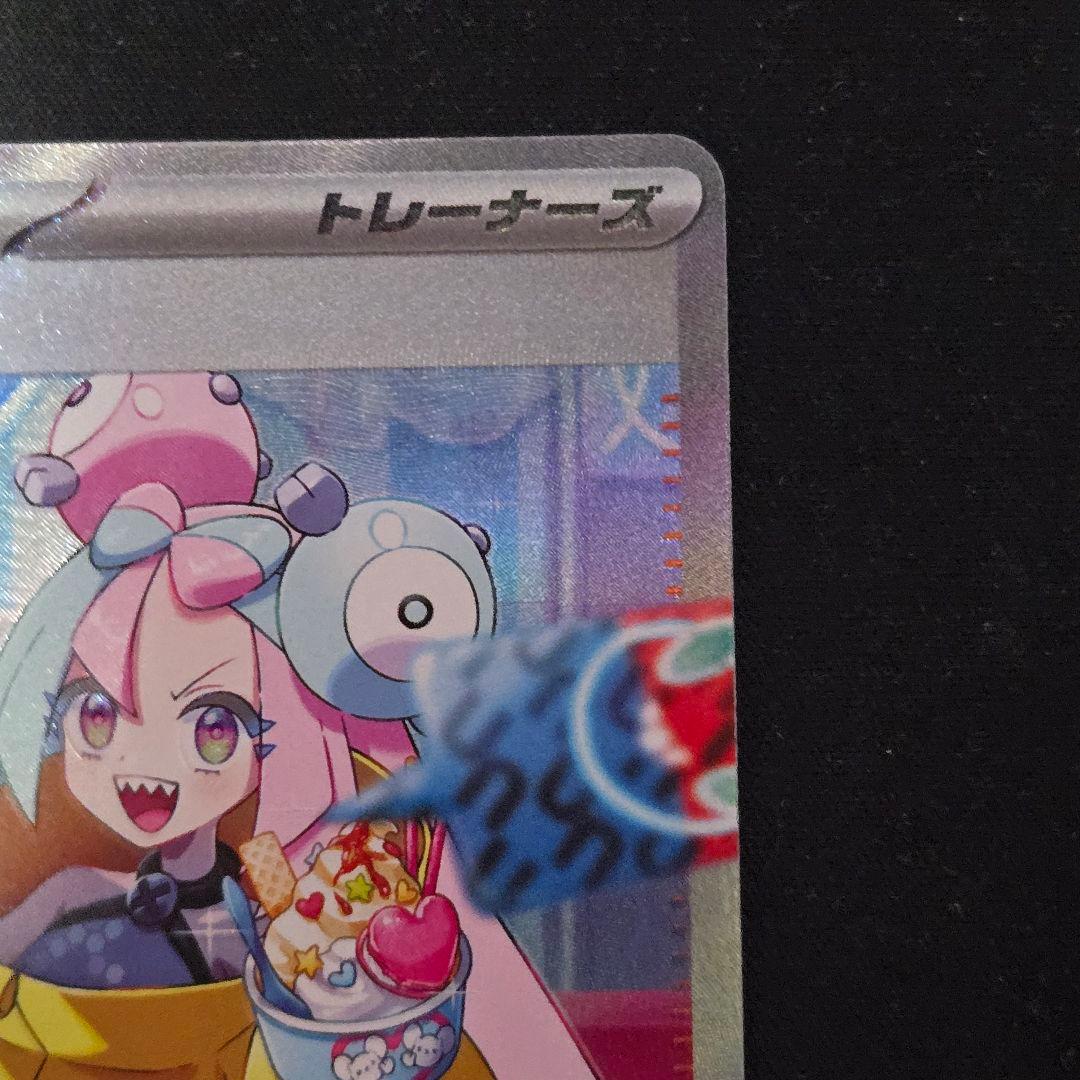 ナンジャモ　クレイバースト　SAR