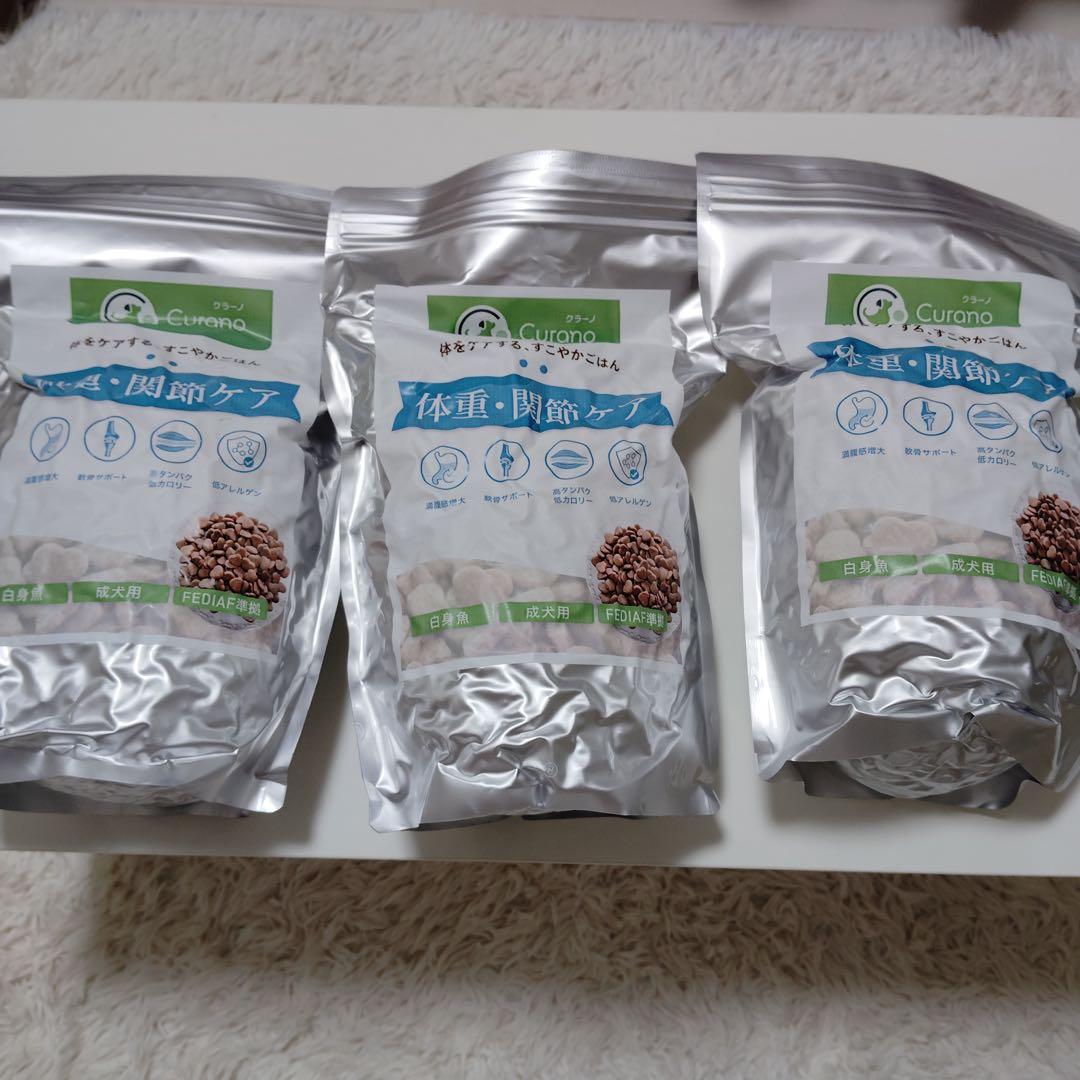 mu2747 Curono クラーノ体重・関節ケア ドライフード 3袋セット