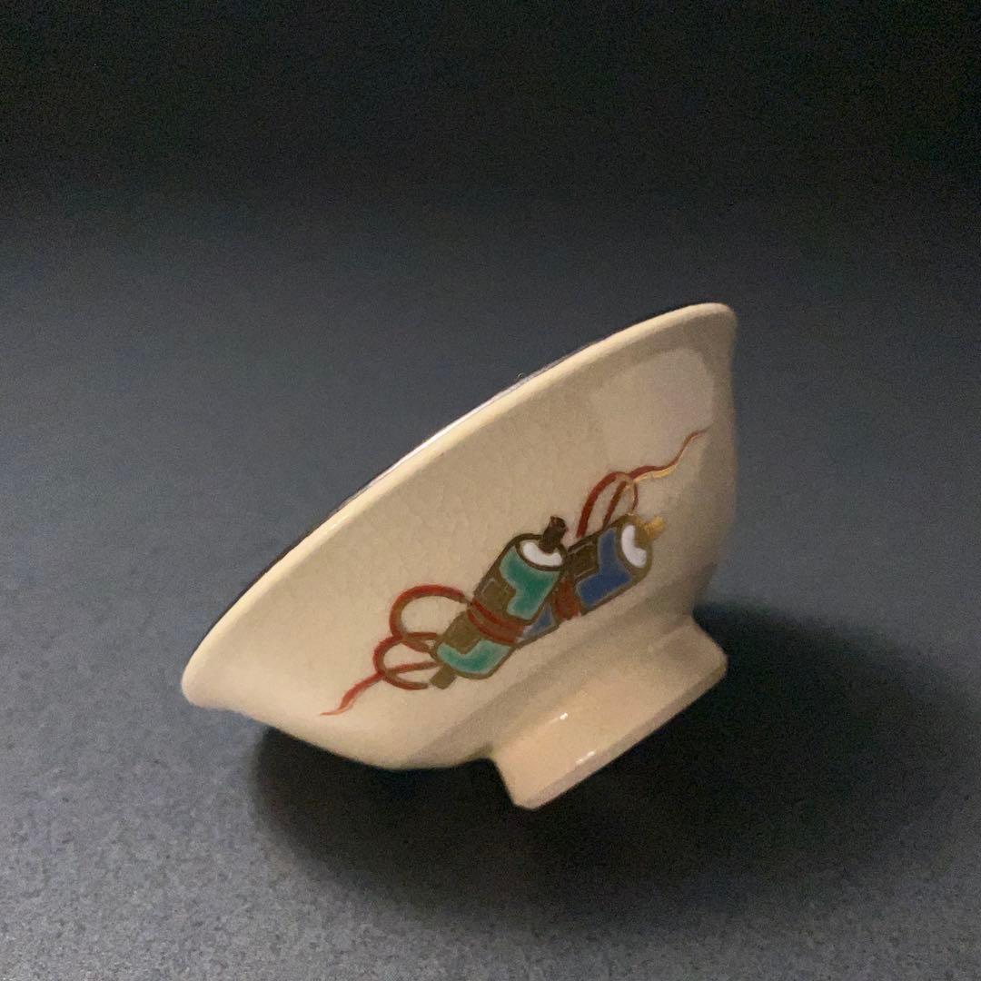 永楽善五郎　宝尽くし盃　共箱　福盃　R1306ダU3