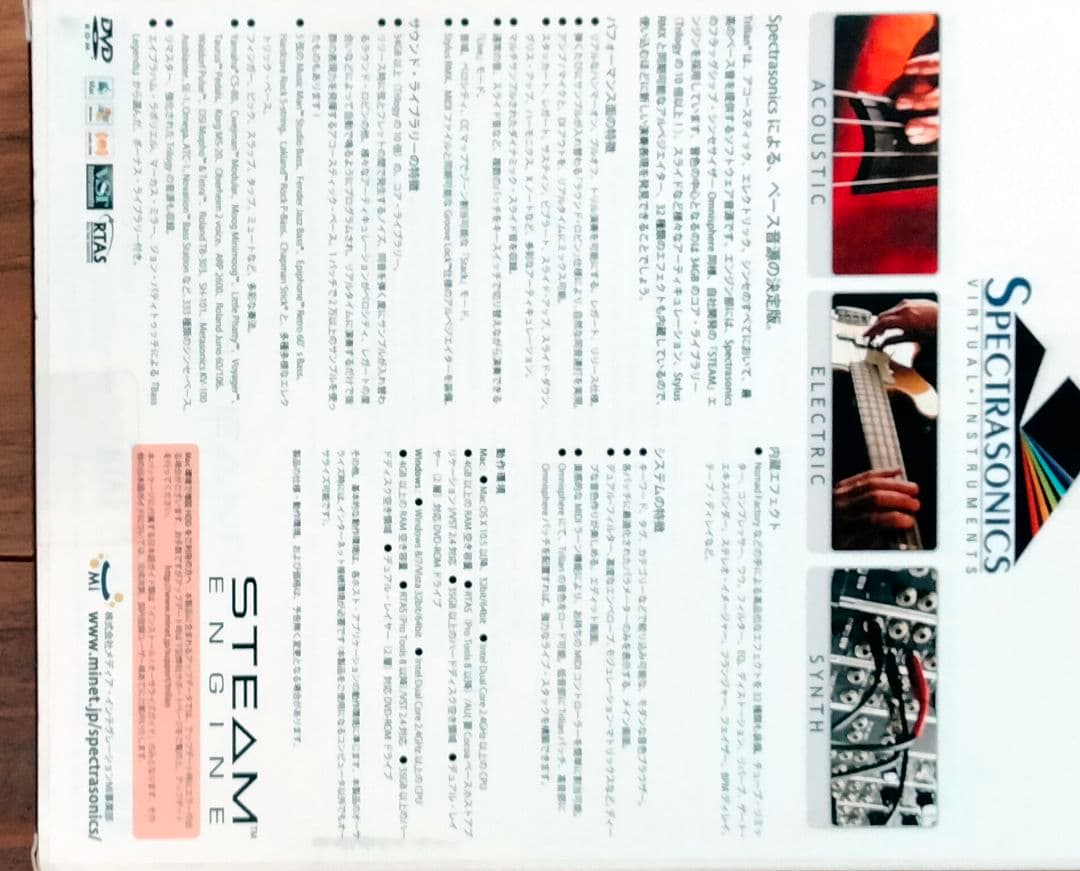 TRILIAN TOTAL BASS MODULE　ベースプラグインパッケージ版