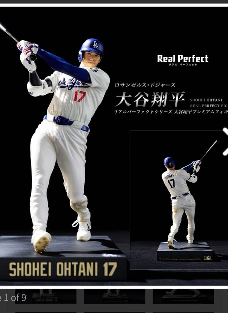 （受注生産）大谷翔平 プレミアムフィギュア Vol.2Real Perfect