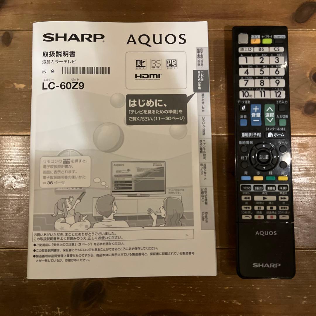テレビ　60インチ　液晶　SHARP シャープ　AQUOS