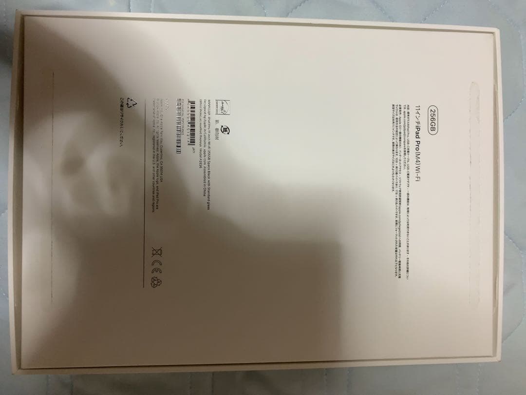 Apple iPad Pro M4. 11 インチ 256GB WiFi