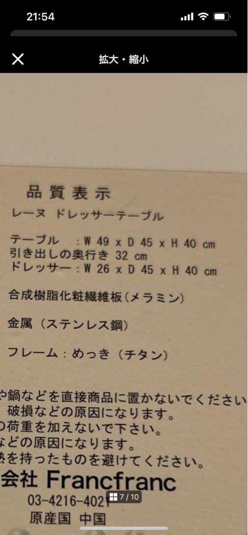 francfranc レーヌ　ドレッサー　テーブル　2023年製造