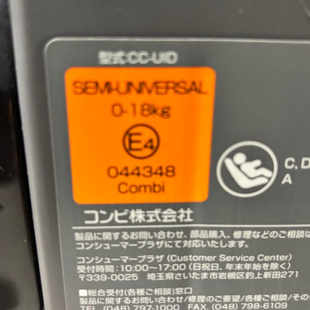 ✨美品✨Combi クルムーヴ スマート ISOFIX エッグショック