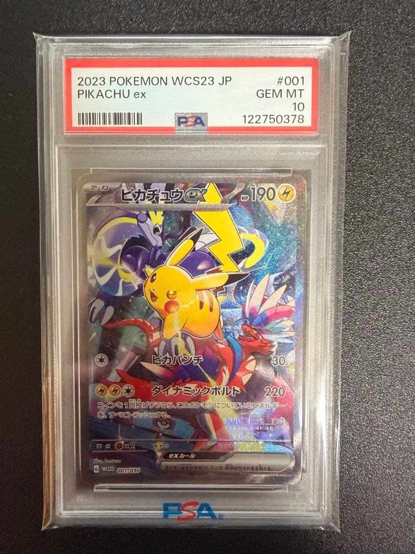 ピカチュウex WCS2023 横浜記念デッキ　psa10