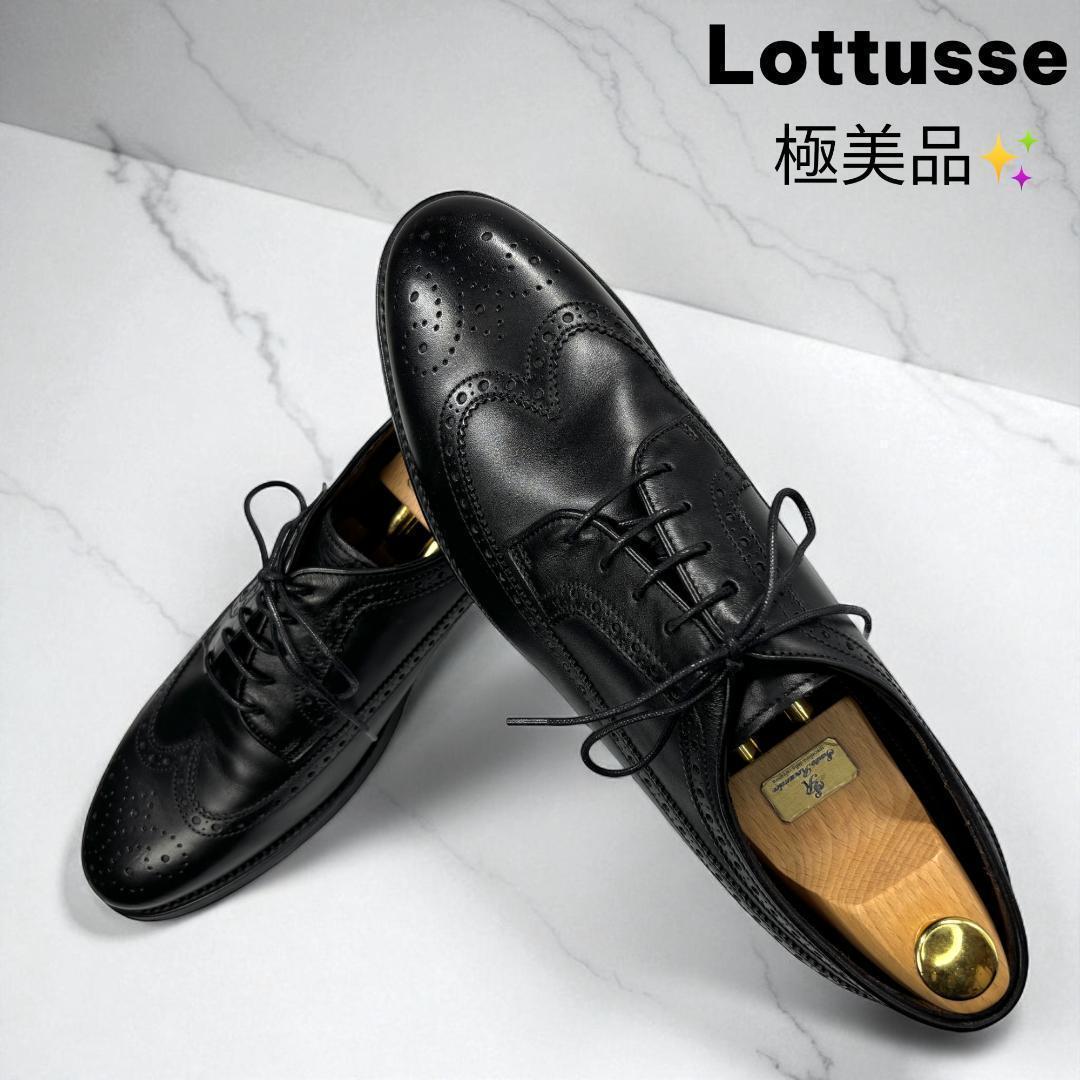 極美品 希少サイズ LOTTUSSE ウイングチップ 黒 10 28.5cm