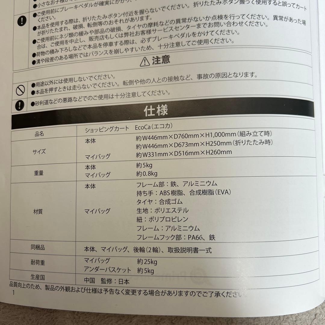 店舗用品 Ecoca