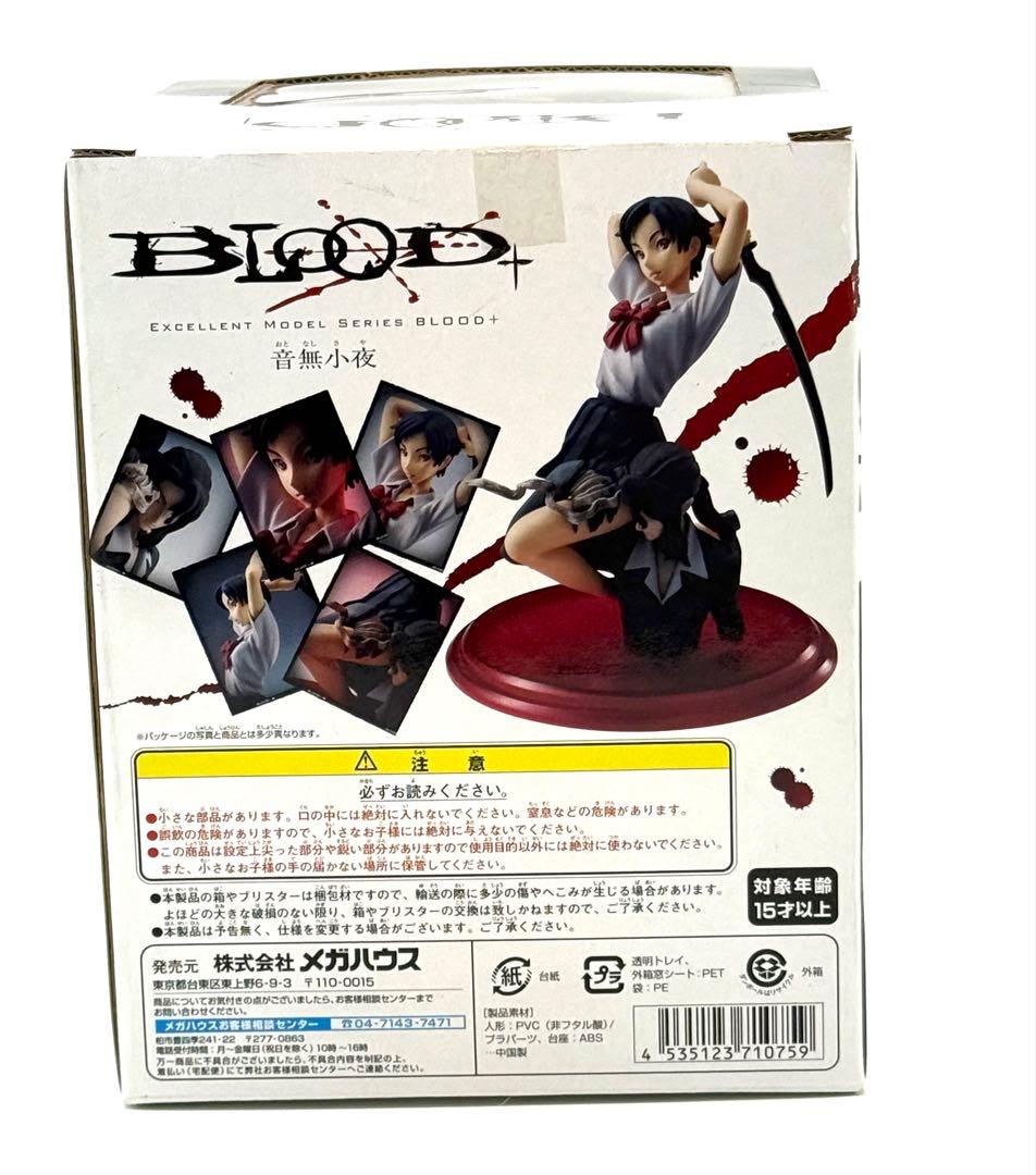 エクセレントモデル BLOOD+ 音無小夜 1/8スケール メガハウス　未開封