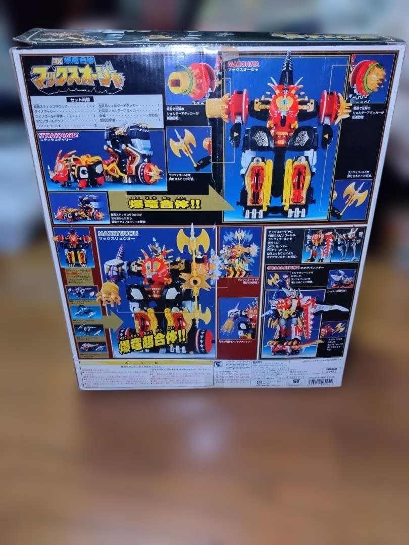 爆竜戦隊アバレンジャー　DX爆竜合体　マックスオージャ