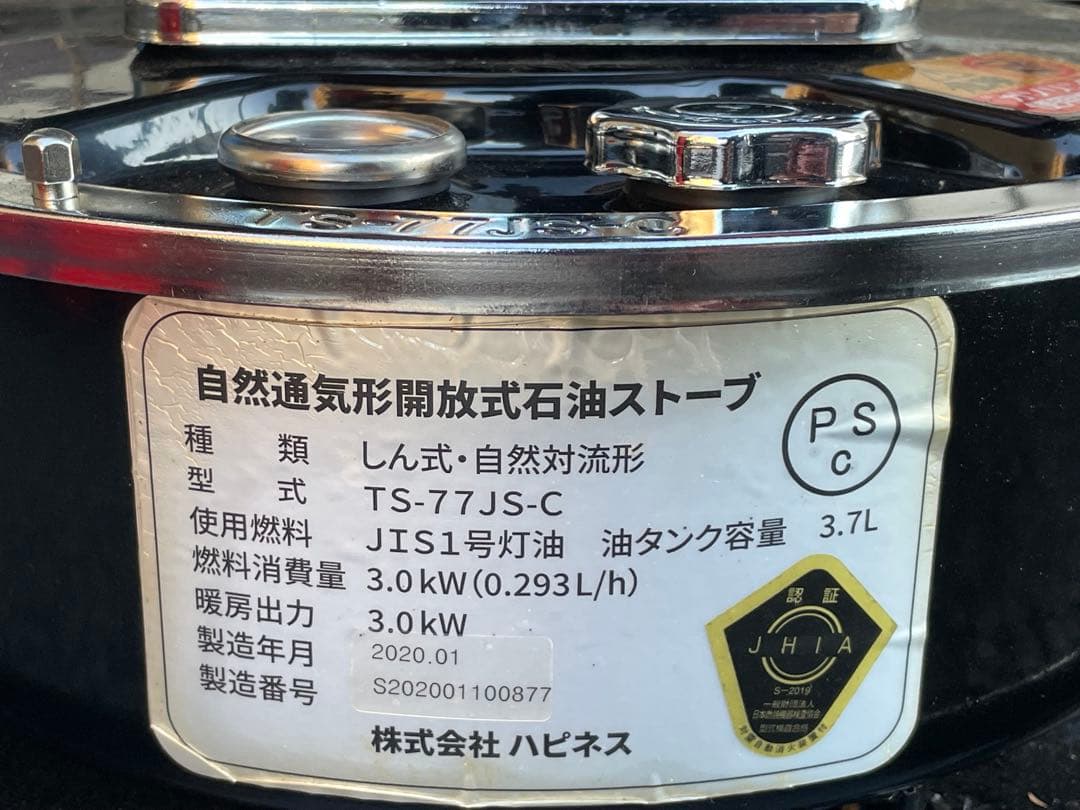 NEWアルパカ石油ストーブ 専用ケース・反射板・五徳付　ブラック