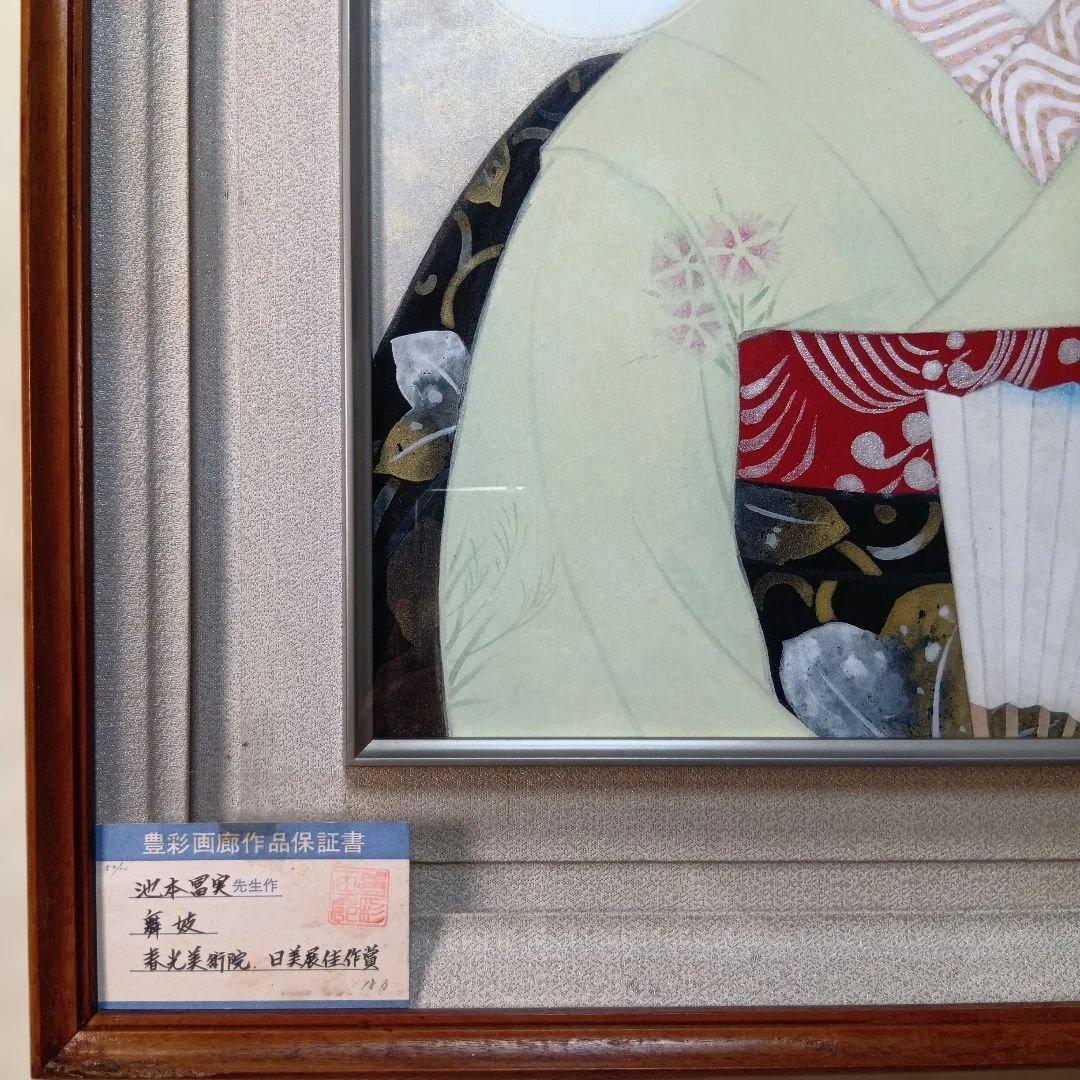 池本冨実「舞妓」日本画 10号 日美展出展作品 舞妓を描く達人