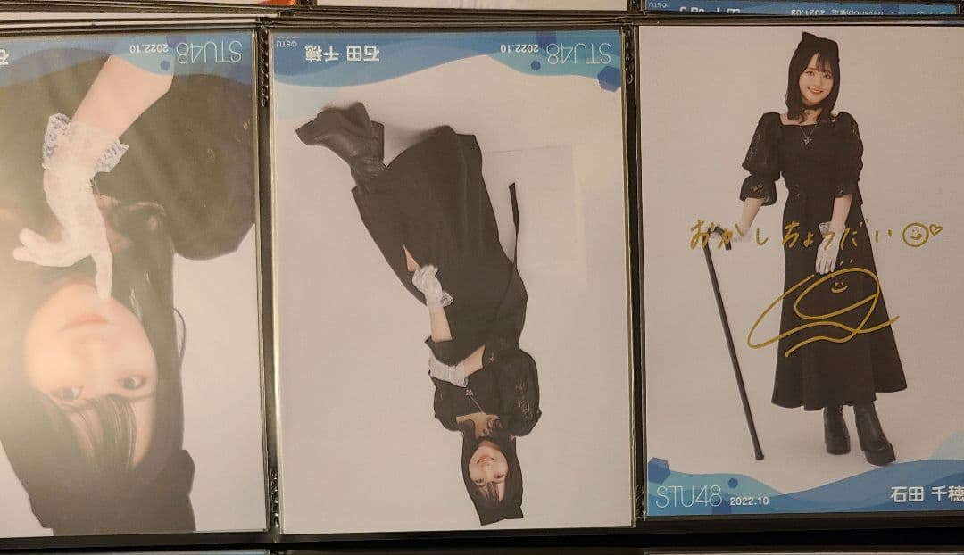 石田千穂①