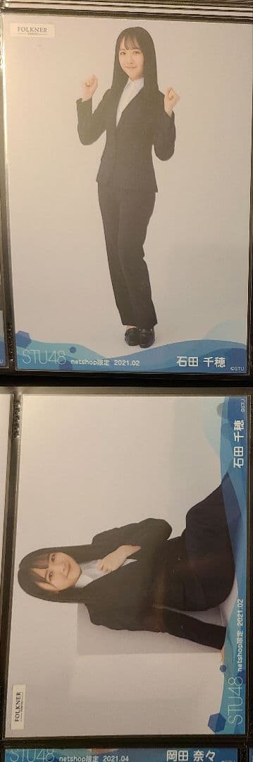 石田千穂①
