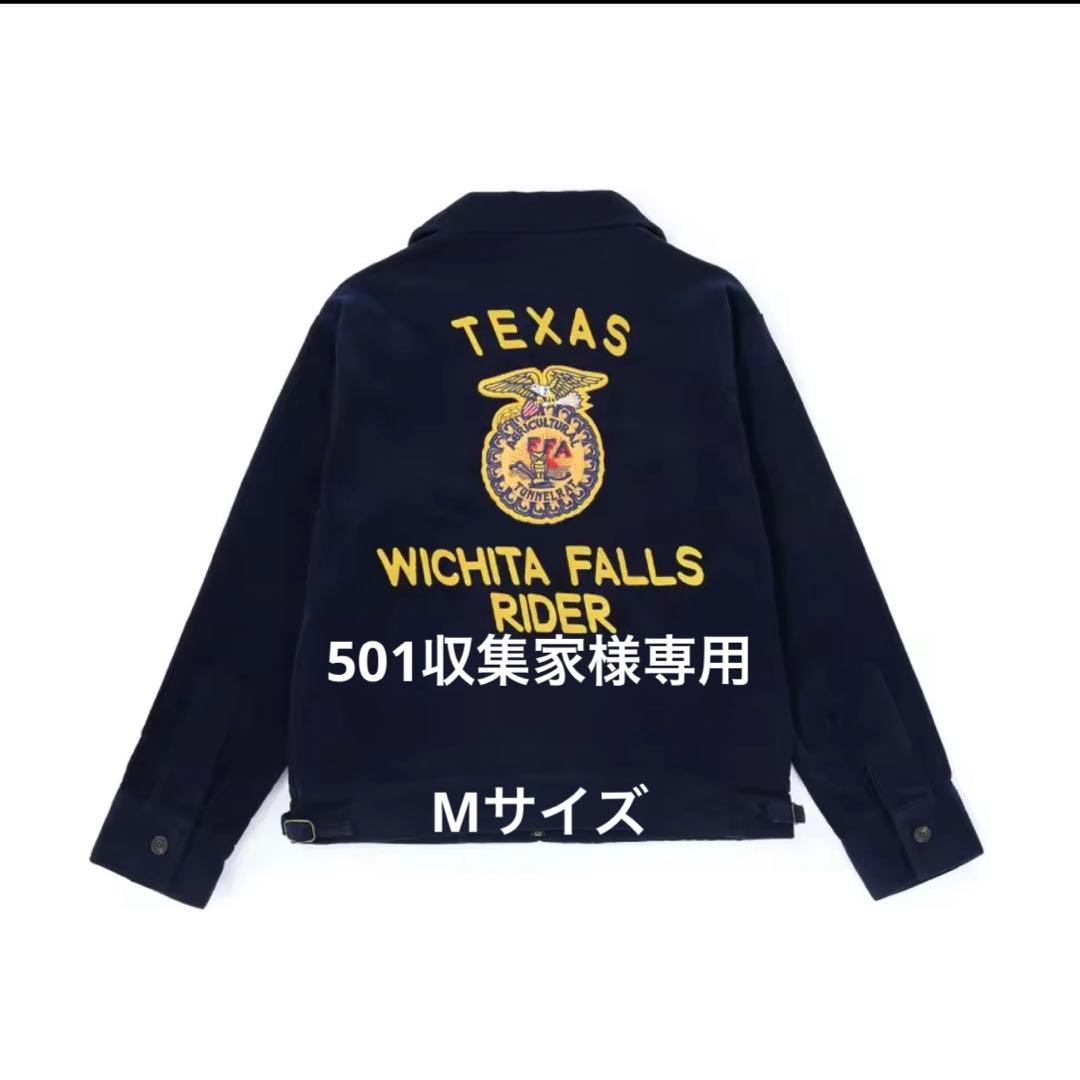 501収集家