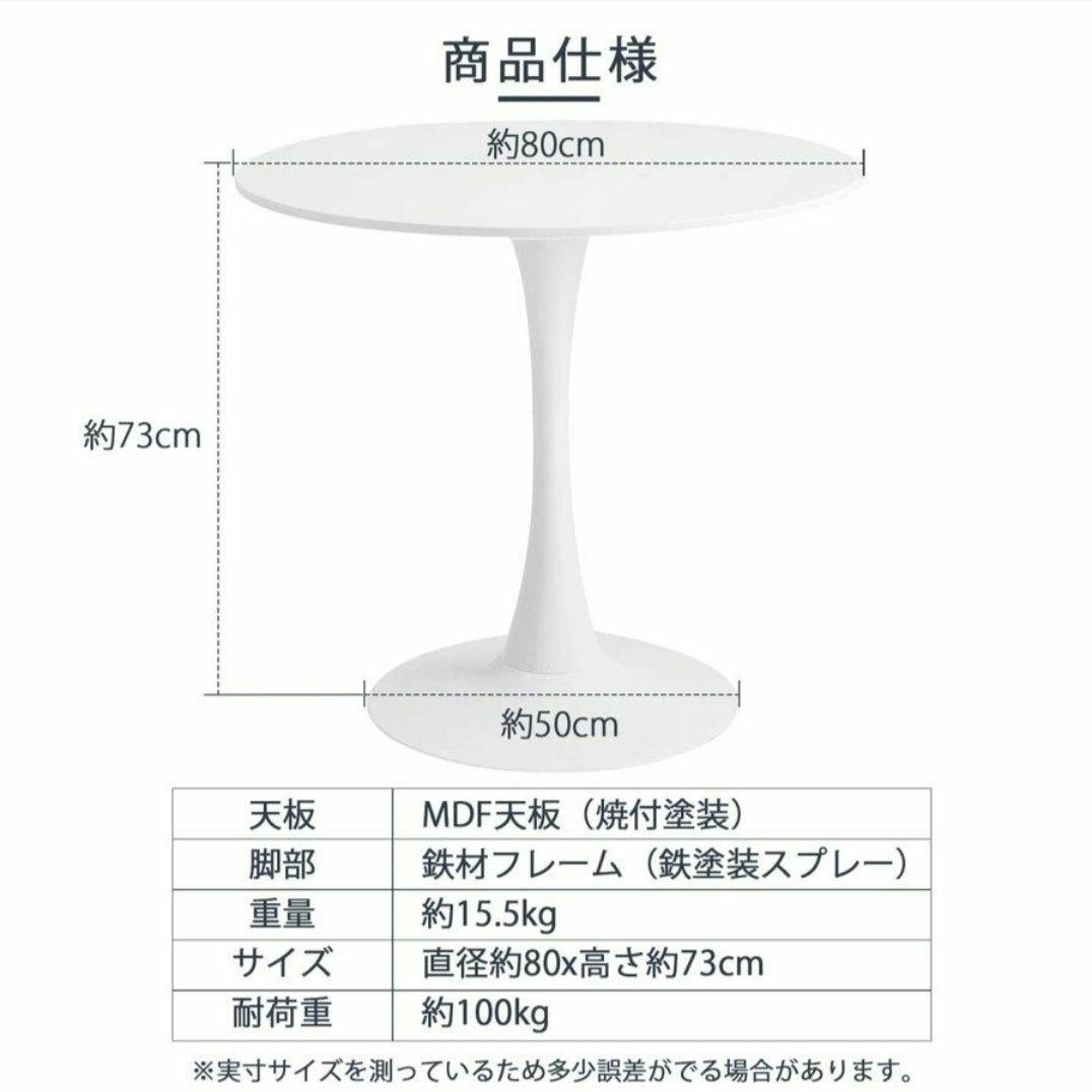 ダイニングテーブル　チューリップテーブル　エーロサーリネン
