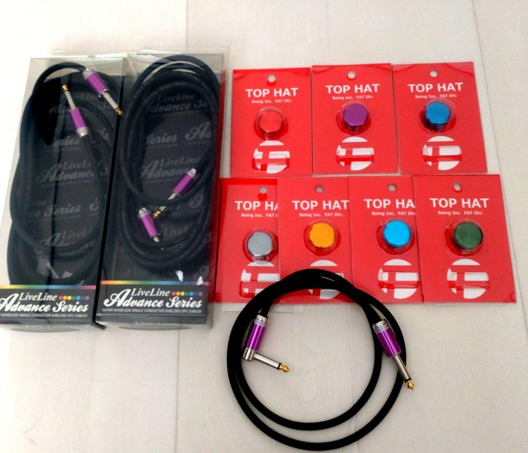 fat Tophat シールドケーブル　パッチケーブル　値下げ交渉可