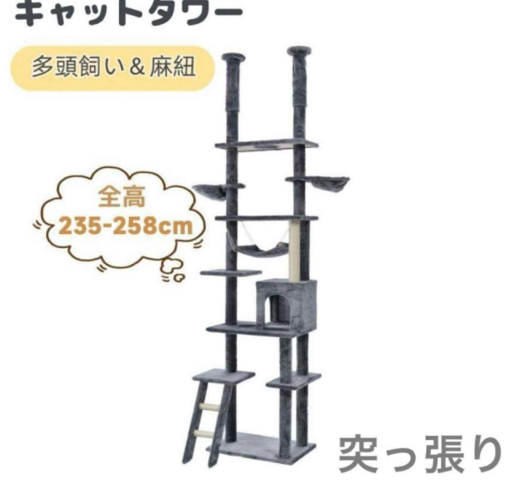 キャットタワー　突っ張り　突っ張りタイプ　猫用品　ネコタワー　グレー　スリム