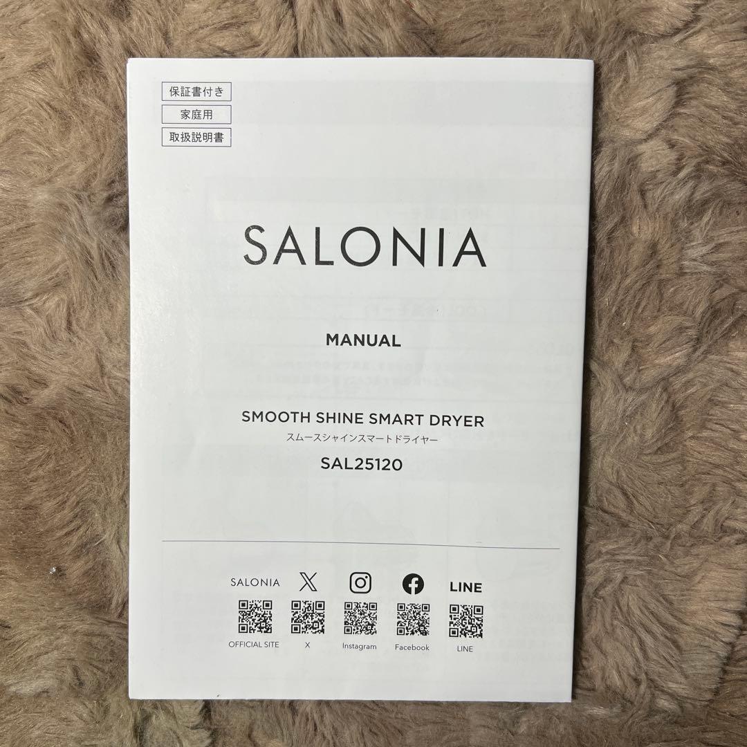 SALONIA サロニア スムースシャインスマートドライヤー グレー