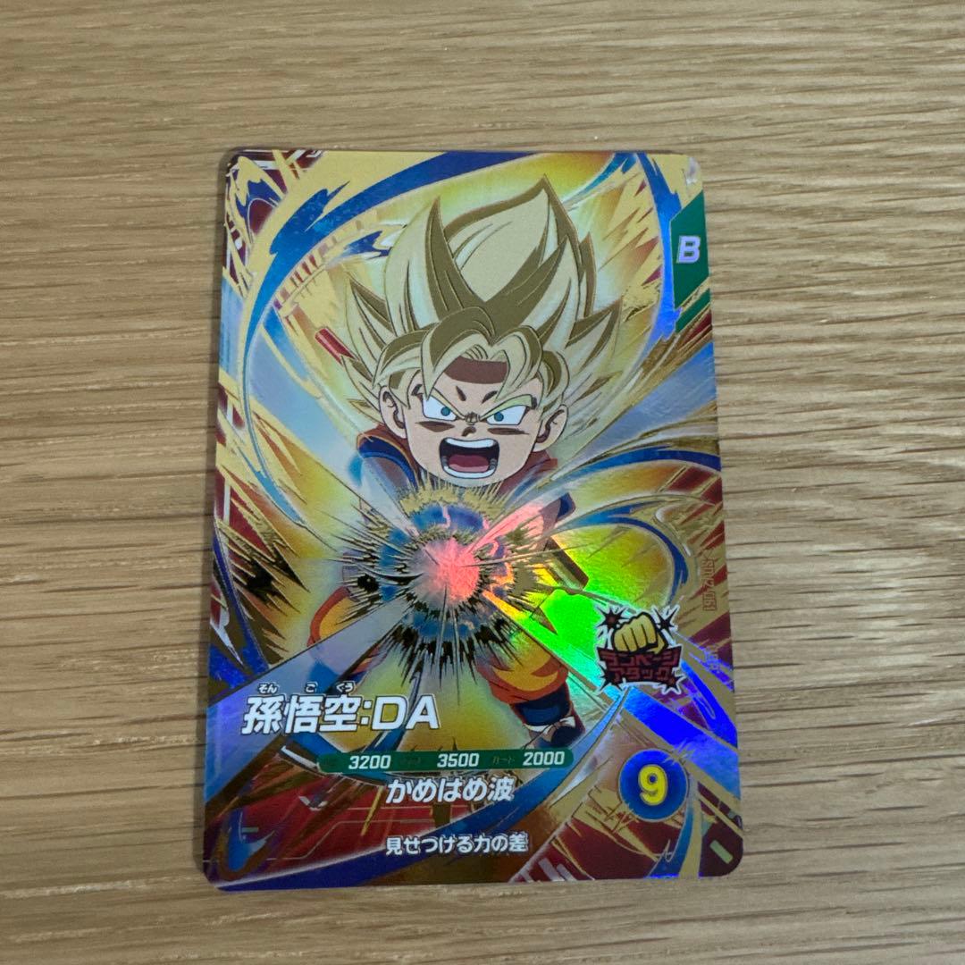 ドラゴンボールスーパーダイバーズ SDV2-061 孫悟空:DA GDR