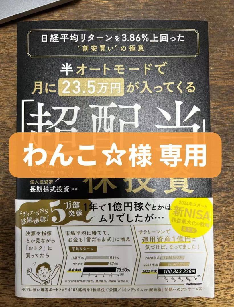 わんこ☆
