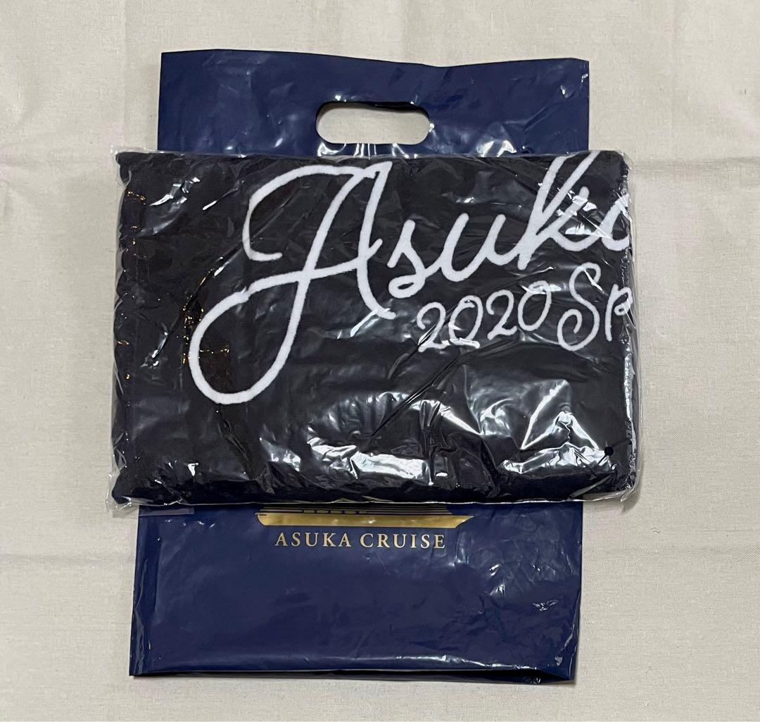 飛鳥 クルーズ バスタオル 2020 Spring レア