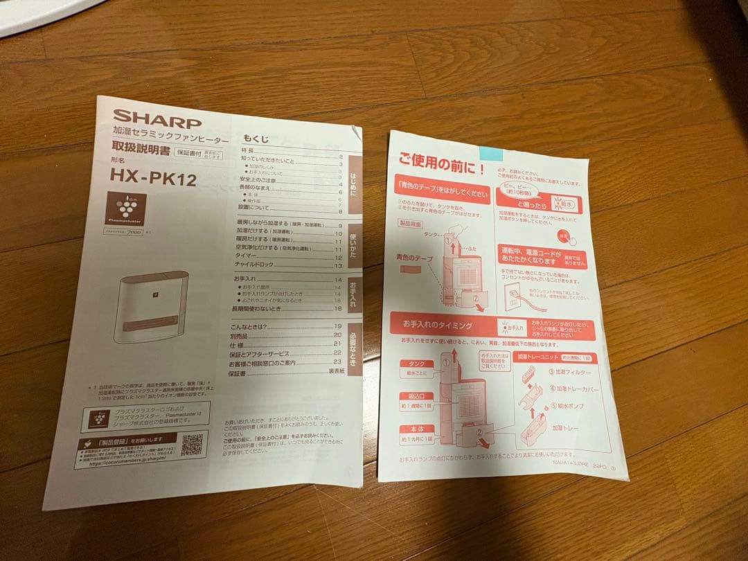 HX-PK12-w (ホワイト) 加湿セラミックファンヒーター　SHARP
