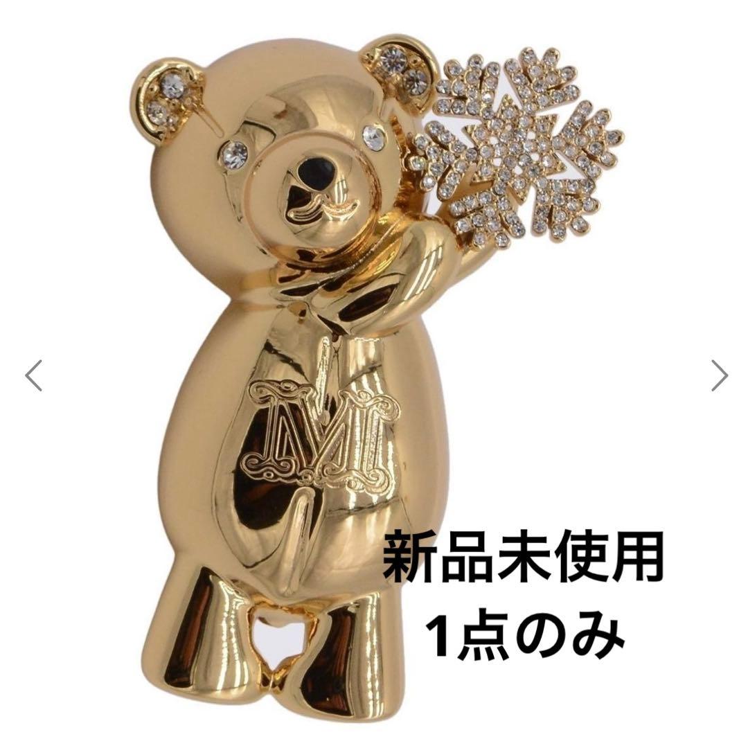 新品 MaxMara メタル テディ ブローチ  flake