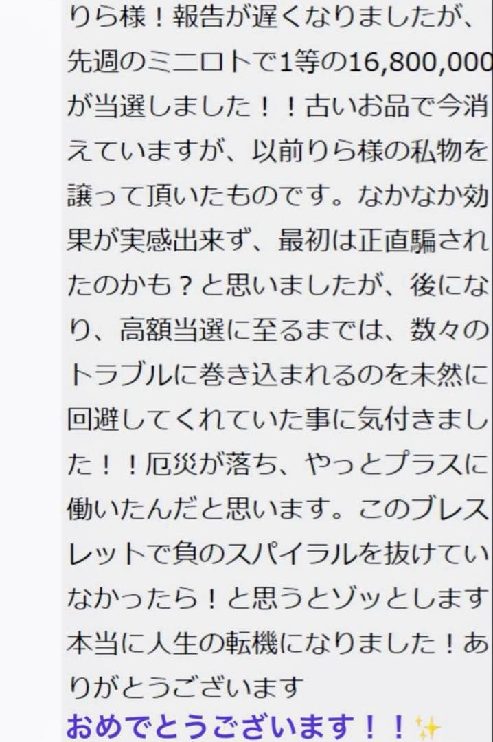 24日限定セール！億呼びの神手✨【奇跡の引寄せ1111日金運祈祷】✨ラファエル様
