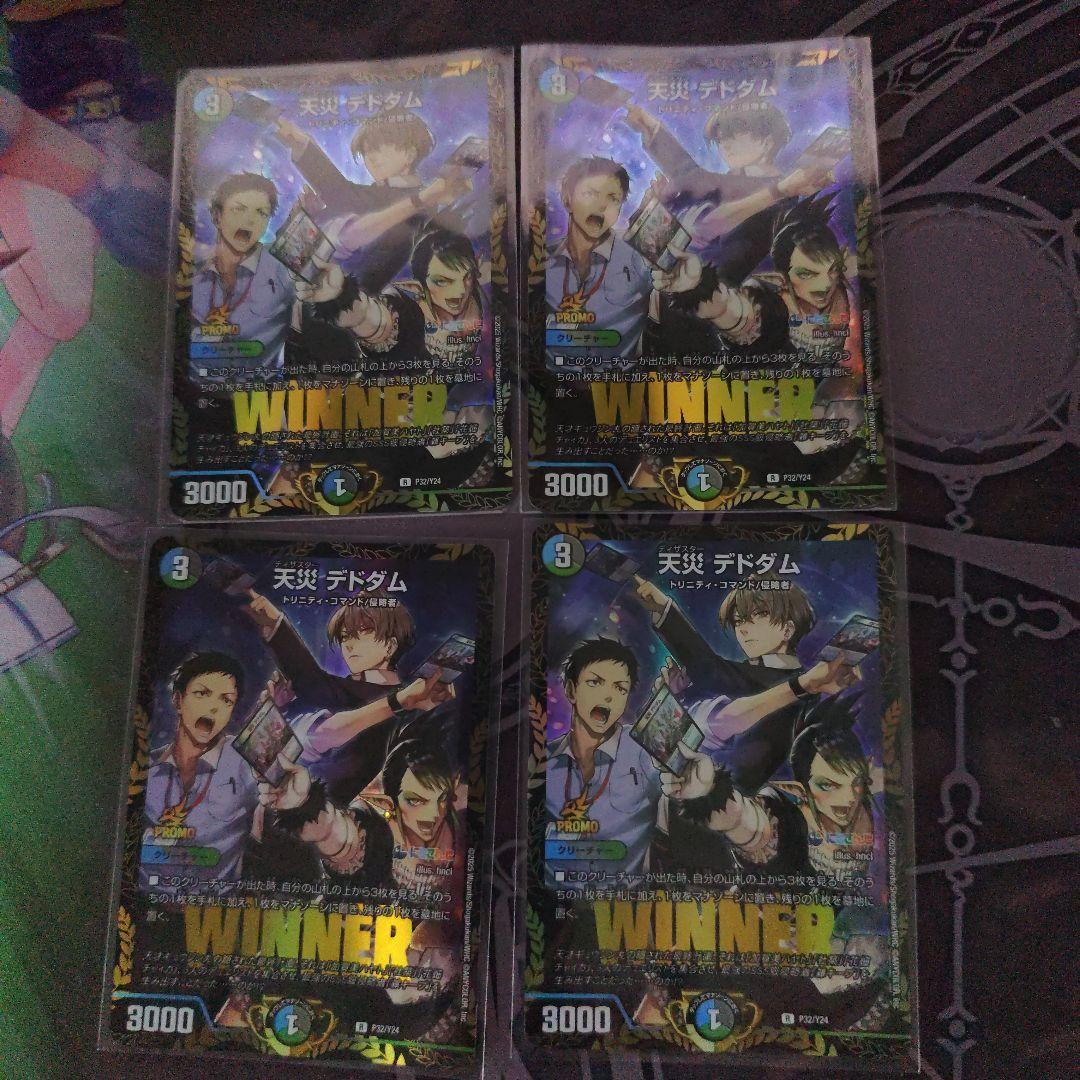 デドダム　にじさんじ