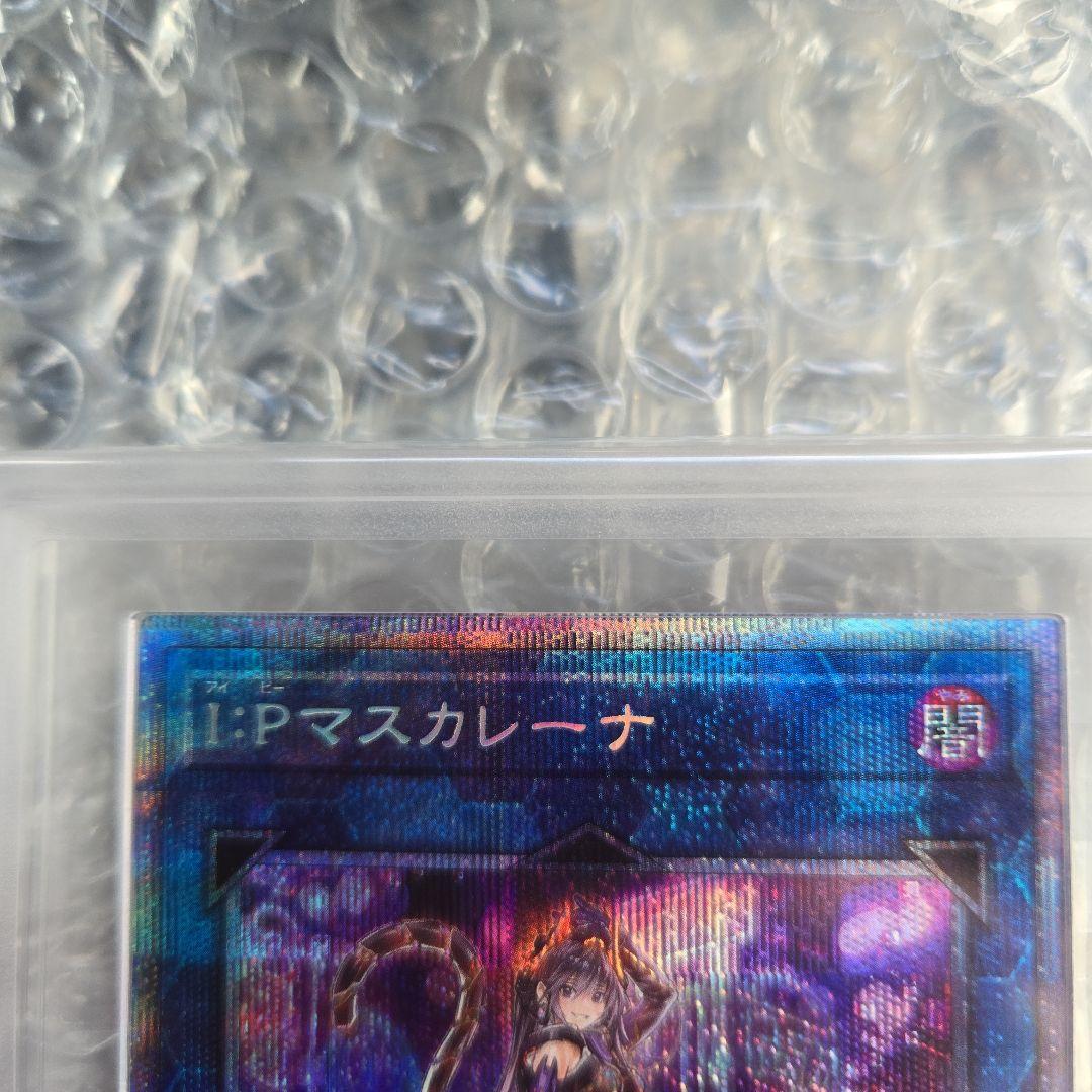 遊戯王I:Pマスカレーナ 絵違いプリズマars10
