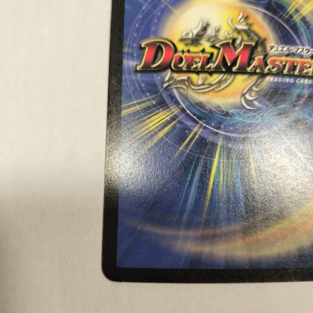 ボルメテウス・ホワイト・ドラゴン初期