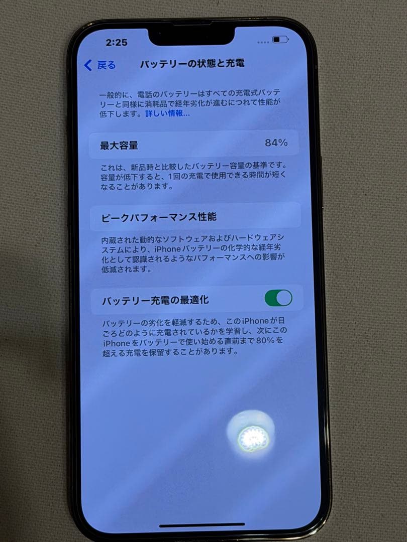 スマートフォン本体 Apple iPhone 13 Pro Max 256GB