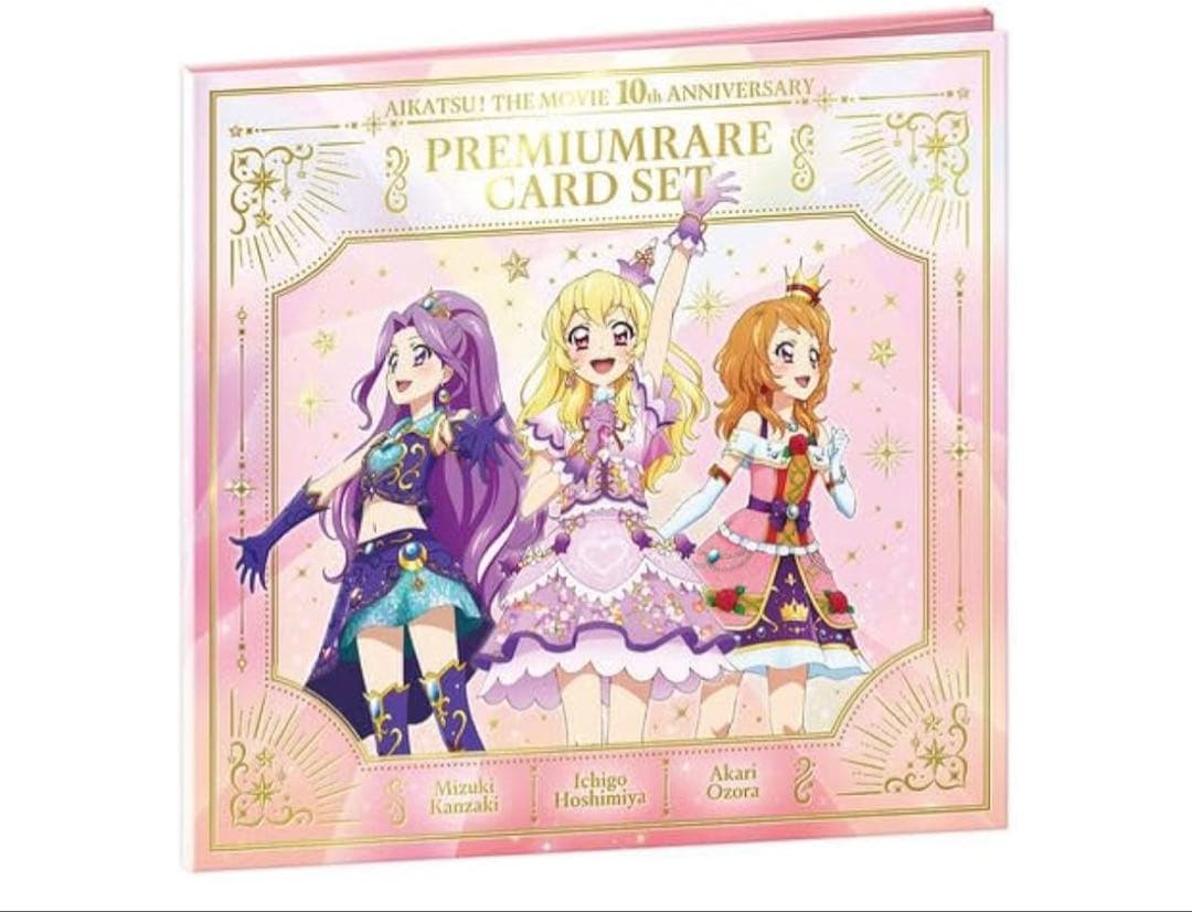 アイカツ プレミアムレアカードセット