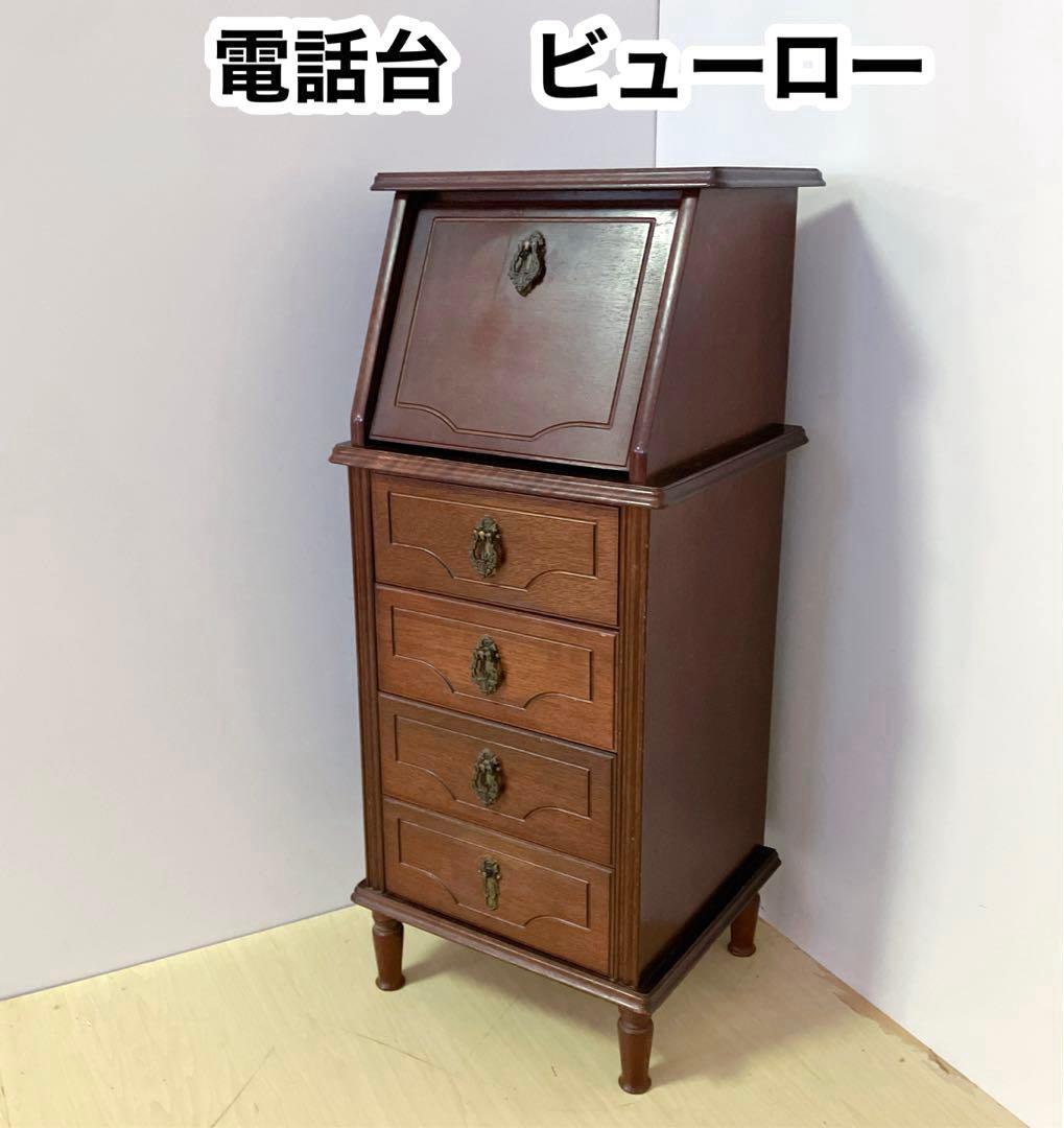 木製　電話台　FAX台　ビューロー　サイドチェスト　サイドラック　デスク