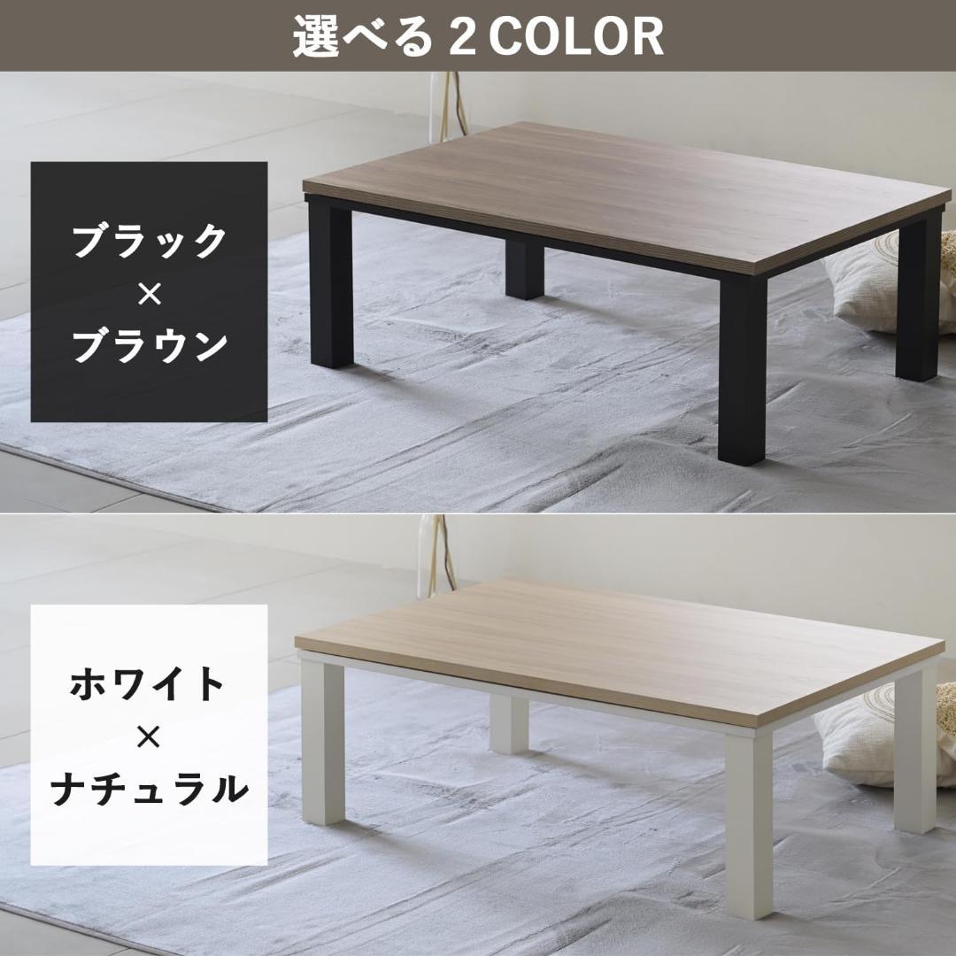 [山善] こたつ 幅105cm×奥行70cm HLT-10570(OBR/BK)
