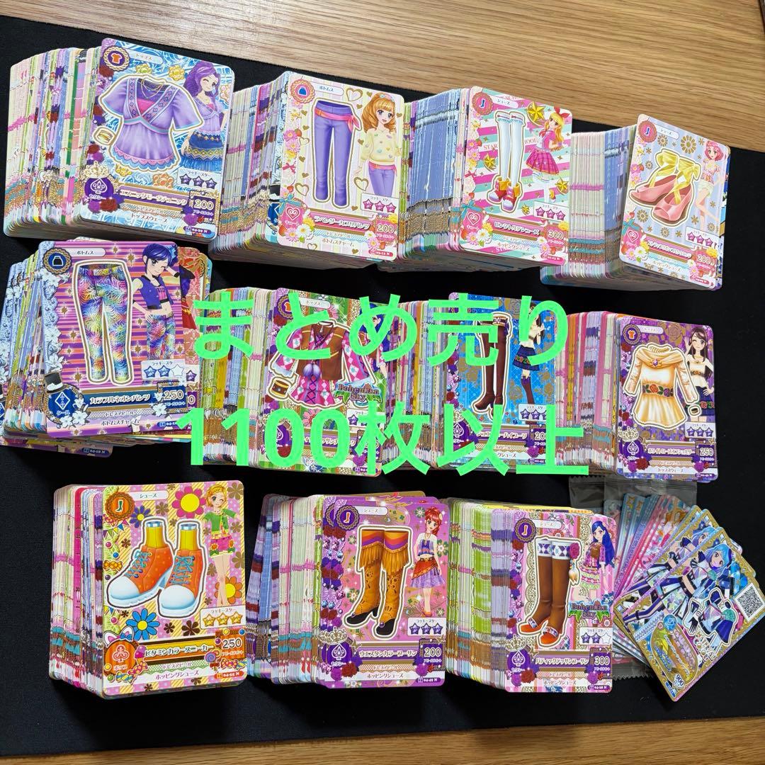 アイカツカードセット 約1100枚以上