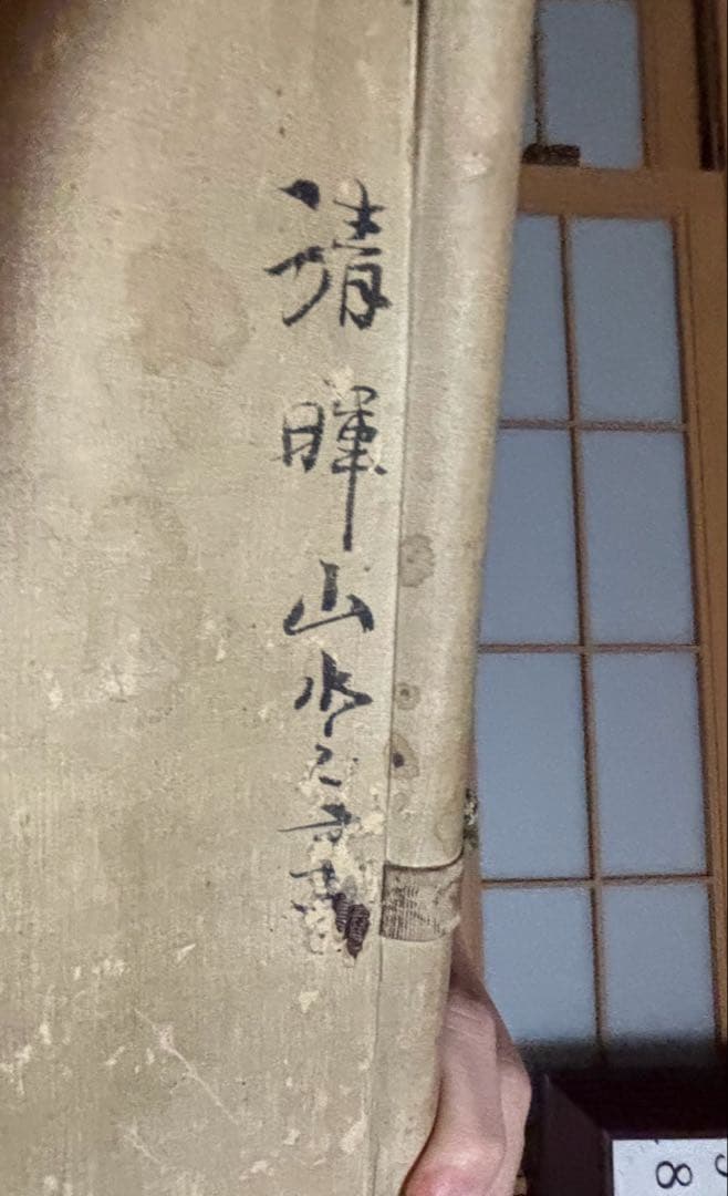 自然景観 掛軸