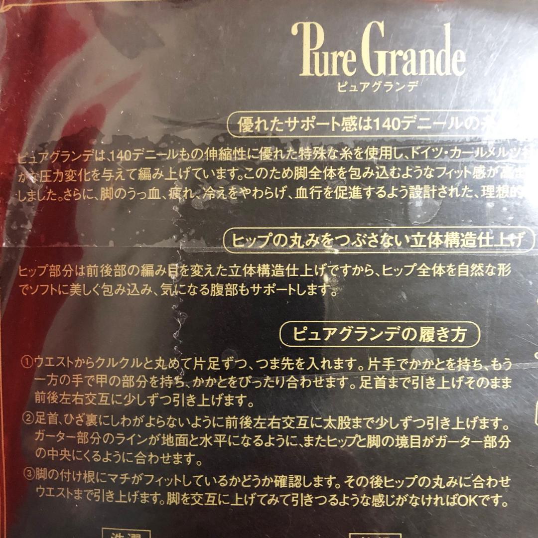 ダイアナピュアグランデタイツ140デニールMサイズ2点：ライトベージュ＜03＞