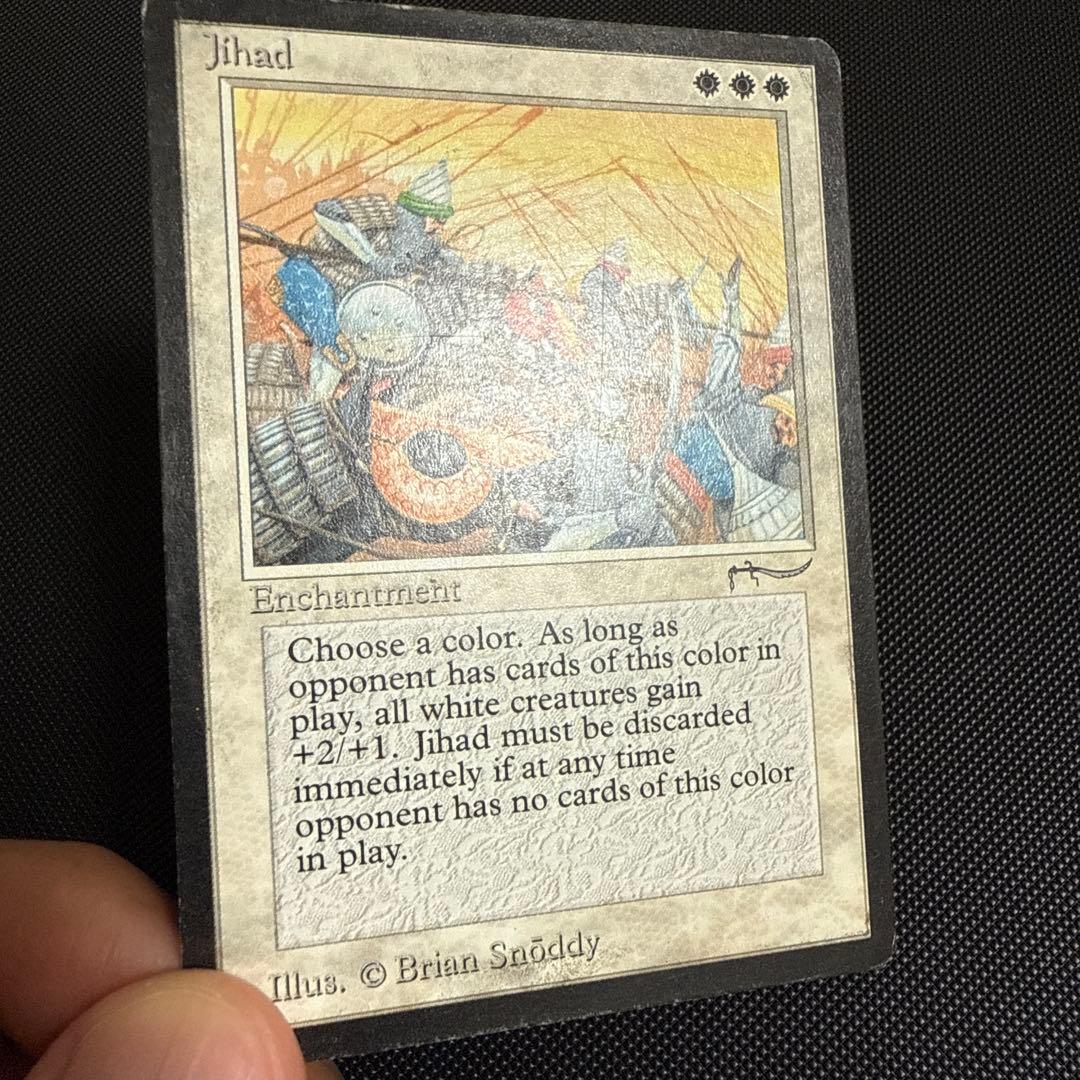 Jihad [ARN] 白R