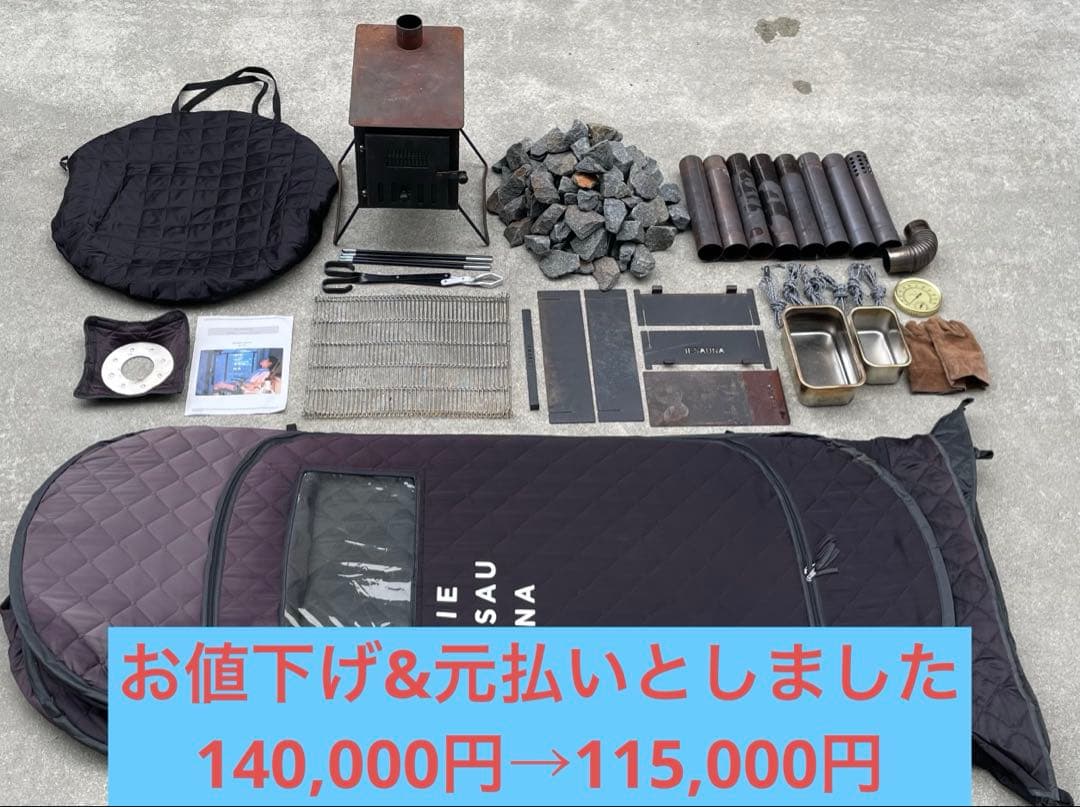 IE SAUNA Set イエサウナ 公式付属品＋追加購入品付き