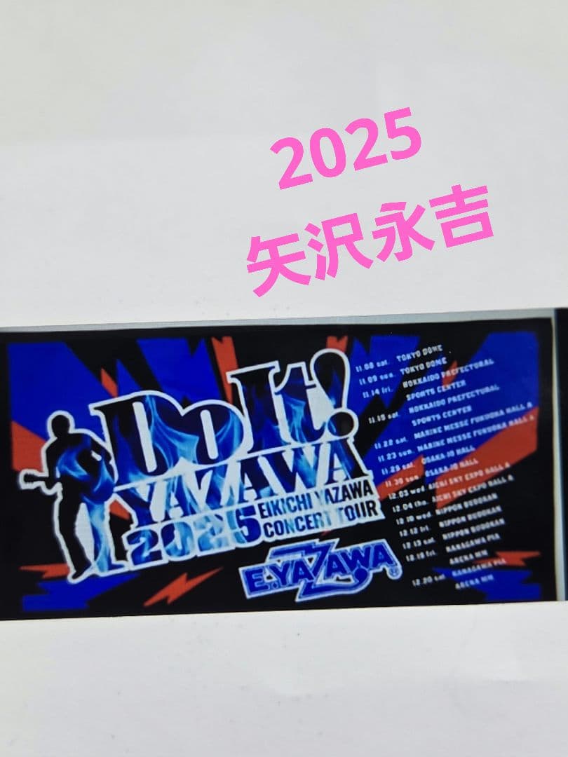矢沢永吉2025タオル
