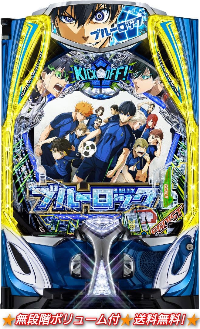 ⭕️商談中⭕️eFブルーロックMZ⭕️青枠！【無段階ボリューム付⭐️送料無料！】