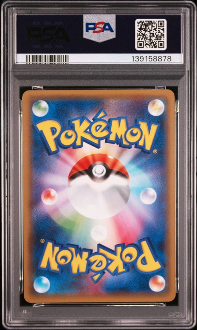 PSA10 ゲンガー ギャラドス レックウザ ソウルリンク 連番 プロモ
