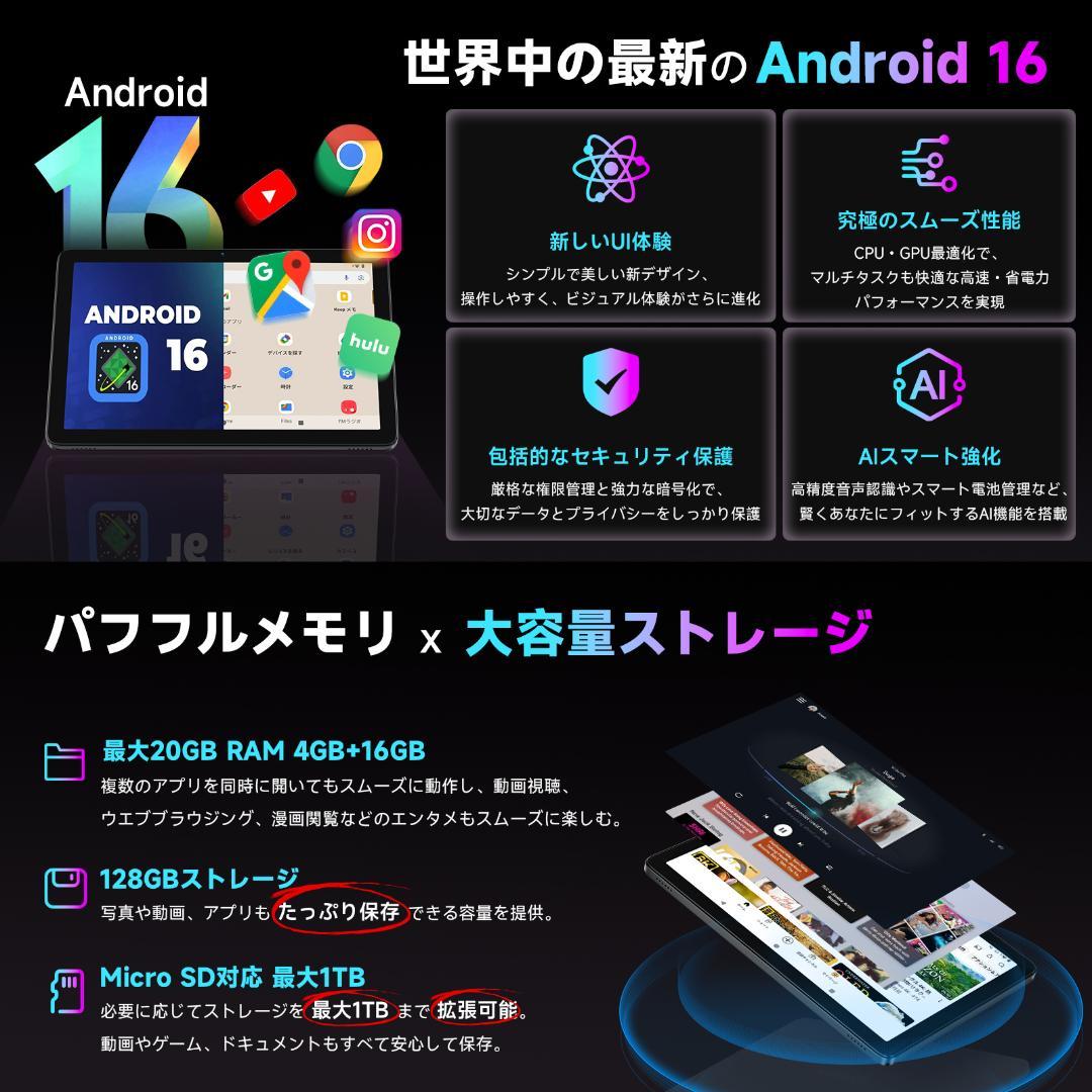 ✨液晶画面美品✨最新版10インチタブレット✨ BMAX♡I10 Plus ✨
