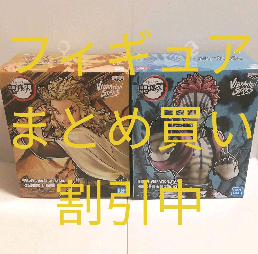 フィギュアまとめ買い